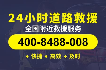 四川锦江汽车打火救援_道路救援公司打电话救援汽车维修