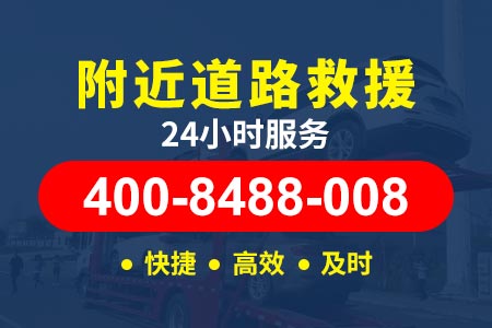 贵州黔南汽车打火救援_道路救援公司打电话救援汽车维修