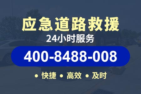 巉柳高速G30车辆紧急救援|道路救援服务 汽车维修救援