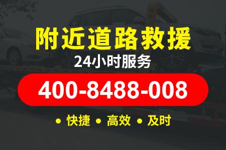 神河高速S40高速拖车电话-高速路拖车价格-怎样换汽车轮胎