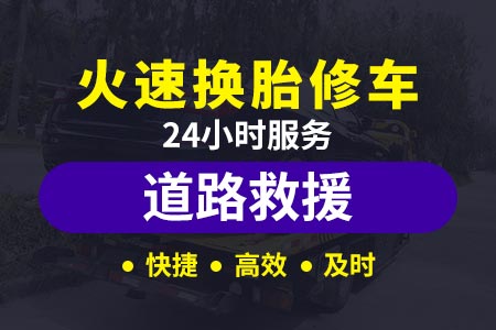 重庆三环高速|珠海高速拖车收费标准|黄牌清障车