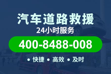 汉沽区拖车救援道路救援24小时