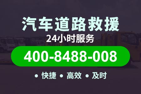 沧州东光高速汽车救援 汽车电瓶救援 汽车救援平台