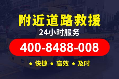 24小时道路救援电话大岳高速G56汽车没油了高速路 拖车
