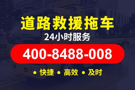 广中江高速S6高速拖车电话-高速救援-车在路上没油了