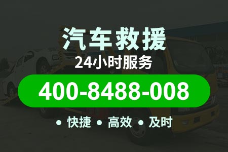 沈阳绕城高速道路救援电话|汽车维修救援电话