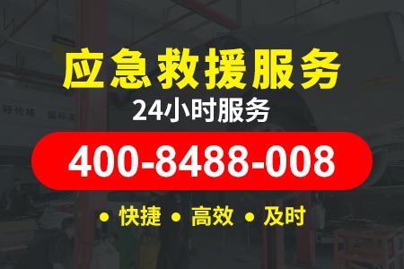 济南24小时汽车修理|郑焦晋高速G5512|高速道路救援
