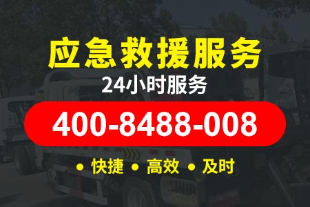 巴陕高速G85高速拖车电话-绵阳高速拖车收费标准-汽车轮胎漏气
